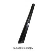 МОЛДИНГ ЗАДНЕГО БОРТА УАЗ-469  (глянец)