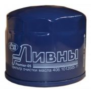 ФИЛЬТР МАСЛЯНЫЙ для а/м ГАЗ дв.405-409 h=84.5мм (низкий) г.Ливны