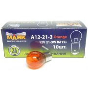 АВТОЛАМПА А12-21-3 (ук.поворотов) «МАЯК» 81213/10 ЖЕЛТАЯ 1- конт.